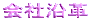 Љv
